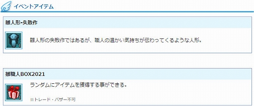 画像ギャラリー No.004のサムネイル画像 / 「AngelLoveONLINE」でイベント“雛人形職人のお願い 2021”が開催