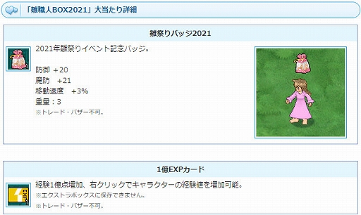画像ギャラリー No.005のサムネイル画像 / 「AngelLoveONLINE」でイベント“雛人形職人のお願い 2021”が開催
