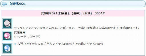 画像ギャラリー No.009のサムネイル画像 / 「AngelLoveONLINE」でイベント“雛人形職人のお願い 2021”が開催