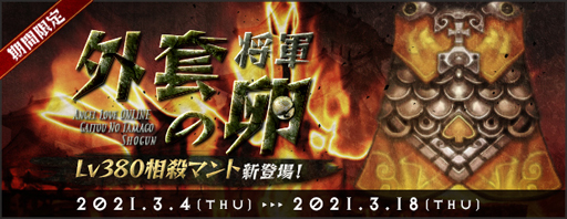 ���������꡼ No.002�Υ���ͥ������ / ��AngelLoveONLINE�ס�ŷ�ȤΥ��㡼�������ڡ����»ܡ����󥸥���⡼��ˡֳ������(����)�פ��о�