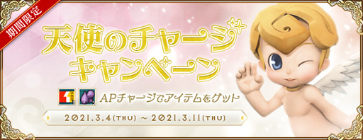 ���������꡼ No.005�Υ���ͥ������ / ��AngelLoveONLINE�ס�ŷ�ȤΥ��㡼�������ڡ����»ܡ����󥸥���⡼��ˡֳ������(����)�פ��о�