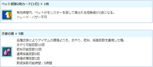 ���������꡼ No.007�Υ���ͥ������ / ��AngelLoveONLINE�ס�ŷ�ȤΥ��㡼�������ڡ����»ܡ����󥸥���⡼��ˡֳ������(����)�פ��о�