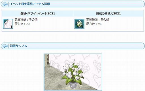 画像ギャラリー No.005のサムネイル画像 / 「AngelLoveONLINE」で限定トロフィーや称号などが入手できる“ホワイトデーイベント 2021”が開催