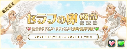 ���������꡼ No.002�Υ���ͥ������ / ��AngelLoveONLINE�ס����󥸥���⡼��ˡȥ���դ�����಻�ˡɤ����о�