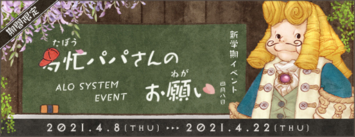 ���������꡼ No.002�Υ���ͥ������ / ��AngelLoveONLINE�ס����٥�ȡֿ��ش� 2021�פ����š�����PD�䴹�⥢���ƥ�γ��������