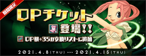 ���������꡼ No.008�Υ���ͥ������ / ��AngelLoveONLINE�ס����٥�ȡֿ��ش� 2021�פ����š�����PD�䴹�⥢���ƥ�γ��������