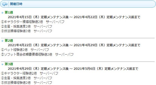 ���������꡼ No.003�Υ���ͥ������ / ��AngelLoveONLINE�ס����󥸥���⡼��ǵ��Τ�PD�����ѻդ�PD�����䳫��