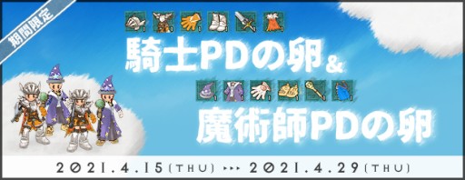 ���������꡼ No.004�Υ���ͥ������ / ��AngelLoveONLINE�ס����󥸥���⡼��ǵ��Τ�PD�����ѻդ�PD�����䳫��