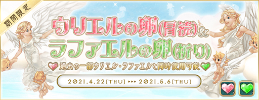 ���������꡼ No.002�Υ���ͥ������ / ��AngelLoveONLINE�ס����󥸥���⡼��ˡ֥��ꥨ�����(����)�ס��֥�ե��������(����)�פ��о�