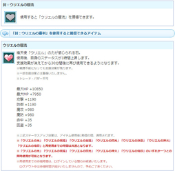 ���������꡼ No.004�Υ���ͥ������ / ��AngelLoveONLINE�ס����󥸥���⡼��ˡ֥��ꥨ�����(����)�ס��֥�ե��������(����)�פ��о�