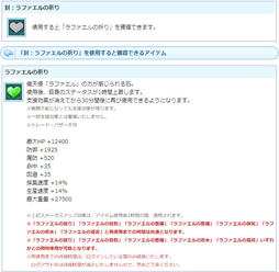 ���������꡼ No.005�Υ���ͥ������ / ��AngelLoveONLINE�ס����󥸥���⡼��ˡ֥��ꥨ�����(����)�ס��֥�ե��������(����)�פ��о�