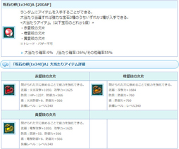 ���������꡼ No.012�Υ���ͥ������ / ��AngelLoveONLINE�ס����󥸥���⡼��ˡ֥��ꥨ�����(����)�ס��֥�ե��������(����)�פ��о�