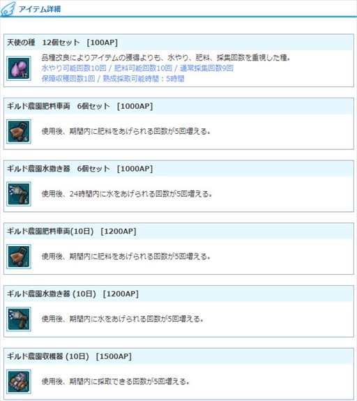 画像ギャラリー No.004のサムネイル画像 / 「AngelLoveONLINE」,経験ボールがお得な値段で購入できる期間限定セールを開催