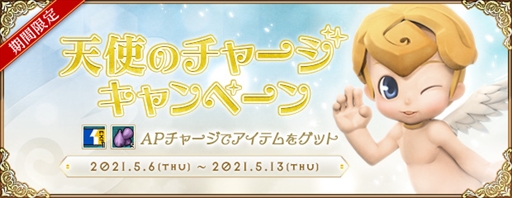 画像ギャラリー No.005のサムネイル画像 / 「AngelLoveONLINE」,経験ボールがお得な値段で購入できる期間限定セールを開催