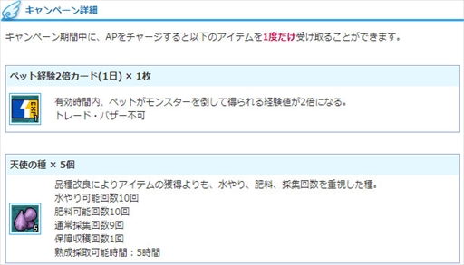 画像ギャラリー No.006のサムネイル画像 / 「AngelLoveONLINE」,経験ボールがお得な値段で購入できる期間限定セールを開催
