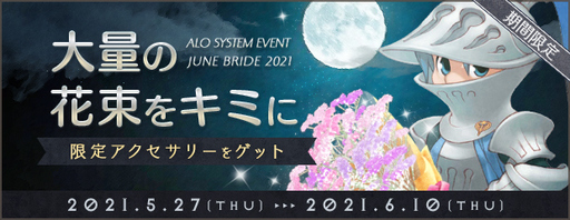 ���������꡼ No.001�Υ���ͥ������ / ��AngelLoveONLINE�פǥ��٥�ȡ����̤β�«�򥭥ߤˡɤ�����