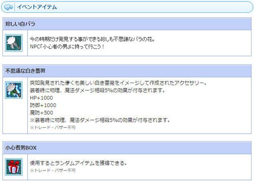 ���������꡼ No.003�Υ���ͥ������ / ��AngelLoveONLINE�פǥ��٥�ȡ����̤β�«�򥭥ߤˡɤ�����