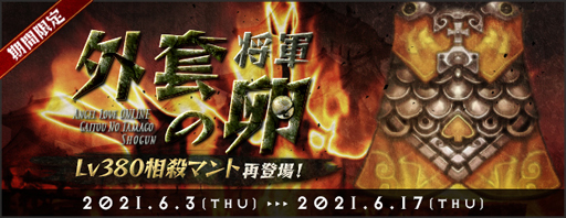 ���������꡼ No.002�Υ���ͥ������ / ��AngelLoveONLINE�ס����󥸥���⡼��ˡȳ������(����)�ɤ����о졣�껦�ޥ�Ȥγ��������