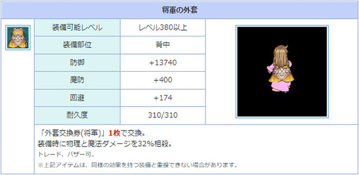 ���������꡼ No.005�Υ���ͥ������ / ��AngelLoveONLINE�ס����󥸥���⡼��ˡȳ������(����)�ɤ����о졣�껦�ޥ�Ȥγ��������