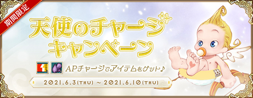 ���������꡼ No.009�Υ���ͥ������ / ��AngelLoveONLINE�ס����󥸥���⡼��ˡȳ������(����)�ɤ����о졣�껦�ޥ�Ȥγ��������