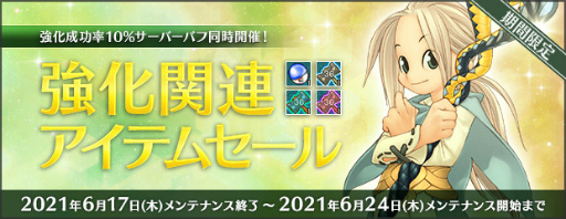 画像ギャラリー No.002のサムネイル画像 / 「AngelLoveONLINE」,通常の秘境MAPより獲得経験値が高い“水無月秘境”が期間限定で実装