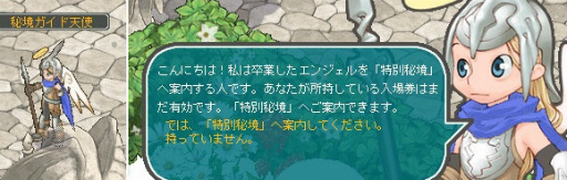 画像ギャラリー No.008のサムネイル画像 / 「AngelLoveONLINE」,通常の秘境MAPより獲得経験値が高い“水無月秘境”が期間限定で実装