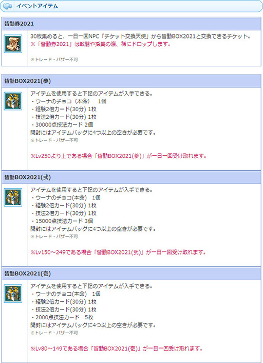 画像ギャラリー No.003のサムネイル画像 / 「AngelLoveONLINE」,さまざまなアイテムをもらえる天使の皆勤イベントがスタート