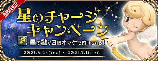 画像ギャラリー No.004のサムネイル画像 / 「AngelLoveONLINE」,さまざまなアイテムをもらえる天使の皆勤イベントがスタート