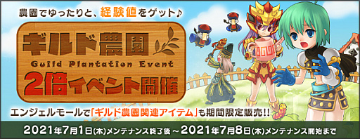 画像ギャラリー No.007のサムネイル画像 / 「AngelLoveOnline」,“OP チケット”が期間限定で販売