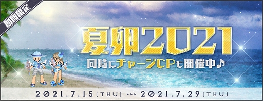 ���������꡼ No.002�Υ���ͥ������ / ��AngelLoveONLINE�ס����٥�ȡ���ʪ�������õ��ԡɤ����š����ָ���Ȳ��� 2021�ɤ�ȯ��