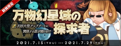 ���������꡼ No.004�Υ���ͥ������ / ��AngelLoveONLINE�ס����٥�ȡ���ʪ�������õ��ԡɤ����š����ָ���Ȳ��� 2021�ɤ�ȯ��