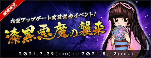 画像ギャラリー No.003のサムネイル画像 / 「AngelLoveONLINE」,大型アップデート“万物幻星域”が実装