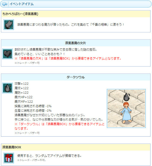 画像ギャラリー No.004のサムネイル画像 / 「AngelLoveONLINE」,大型アップデート“万物幻星域”が実装