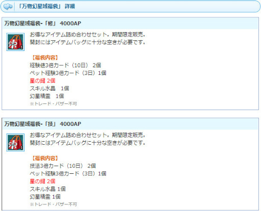 画像ギャラリー No.010のサムネイル画像 / 「AngelLoveONLINE」,大型アップデート“万物幻星域”が実装
