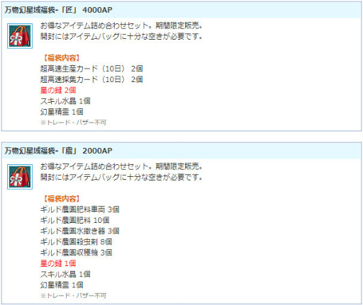 画像ギャラリー No.011のサムネイル画像 / 「AngelLoveONLINE」,大型アップデート“万物幻星域”が実装