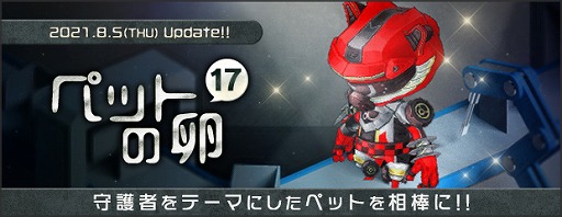 画像ギャラリー No.002のサムネイル画像 / 「AngelLoveONLINE」で“ペットの卵(17)”の販売がスタート