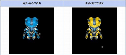 画像ギャラリー No.004のサムネイル画像 / 「AngelLoveONLINE」で“ペットの卵(17)”の販売がスタート