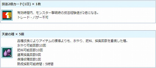 画像ギャラリー No.006のサムネイル画像 / 「AngelLoveONLINE」で“ペットの卵(17)”の販売がスタート
