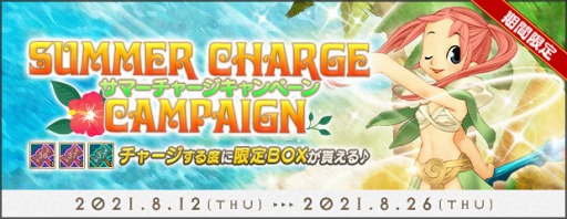 ���������꡼ No.002�Υ���ͥ������ / ��AngelLoveONLINE�פǥ��٥�ȡȿ���­�������ߤ����ɤ�������곫��