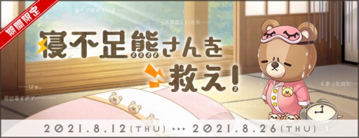 ���������꡼ No.005�Υ���ͥ������ / ��AngelLoveONLINE�פǥ��٥�ȡȿ���­�������ߤ����ɤ�������곫��