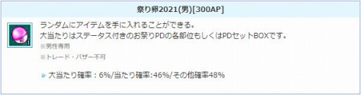 ���������꡼ No.010�Υ���ͥ������ / ��AngelLoveONLINE�פǥ��٥�ȡȿ���­�������ߤ����ɤ�������곫��