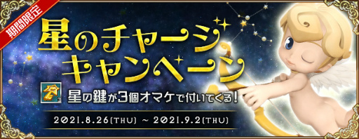 ���������꡼ No.008�Υ���ͥ������ / ��AngelLoveONLINE�ס�����ŷ�Ȥε�ˡ��å���򳫺�