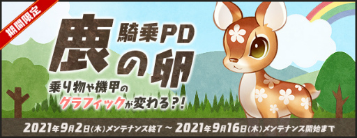 ���������꡼ No.004�Υ���ͥ������ / ��AngelLoveONLINE�פǼ�����ʵ���PD�ˤ����䳫��