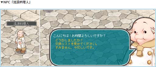 画像ギャラリー No.003のサムネイル画像 / 「AngelLoveONLINE」のイベント“食欲の秋 2021”が開催。限定の料理アイテムを獲得するチャンス