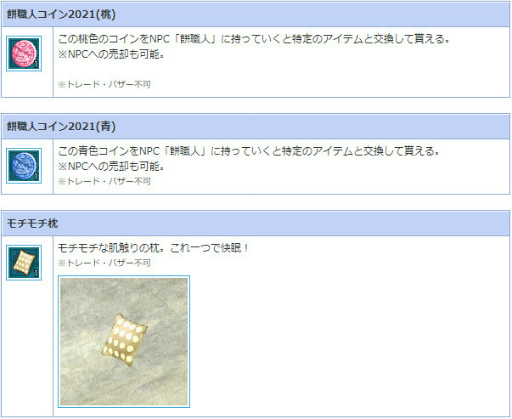 ���������꡼ No.009�Υ���ͥ������ / ��AngelLoveONLINE�פǸ��ꥢ���ƥब������ǽ�ʥ��٥�ȡ��߿��ͤ�����Ȣ�ɤ�����