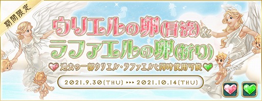 ���������꡼ No.002�Υ���ͥ������ / ��AngelLoveONLINE�פǡȥ��ꥨ�����(����)�ɤȡȥ�ե��������(����)�ɤ�����