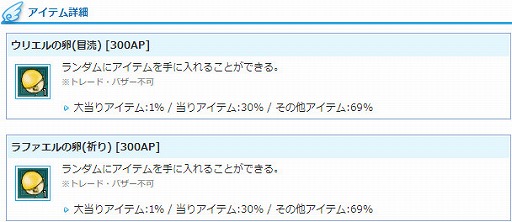 ���������꡼ No.003�Υ���ͥ������ / ��AngelLoveONLINE�פǡȥ��ꥨ�����(����)�ɤȡȥ�ե��������(����)�ɤ�����
