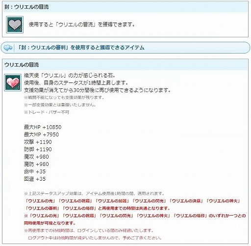 ���������꡼ No.004�Υ���ͥ������ / ��AngelLoveONLINE�פǡȥ��ꥨ�����(����)�ɤȡȥ�ե��������(����)�ɤ�����