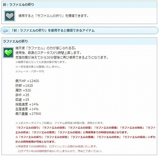 ���������꡼ No.005�Υ���ͥ������ / ��AngelLoveONLINE�פǡȥ��ꥨ�����(����)�ɤȡȥ�ե��������(����)�ɤ�����