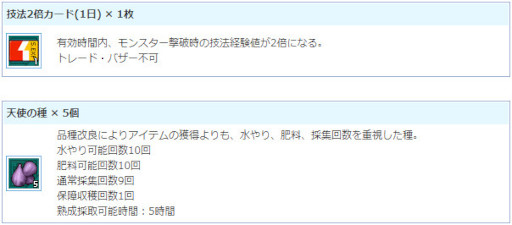 画像ギャラリー No.009のサムネイル画像 / 「AngelLoveONLINE」“超英雄の卵(バッジ)”が販売開始。2週連続”週替わりサーバーバフ”を開催